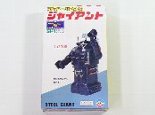 スチールジャイアント