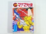 マグマ大使