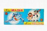 歩くプラスチックモデル　４点セット