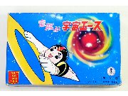 空飛ぶ 宇宙エース