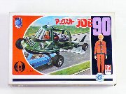 ジョー90 マックスカー