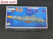 宇宙戦艦ヤマト　メカコレクションNo.12　駆逐艦