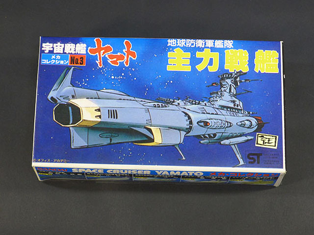 プラモデル ヤマト艦載機 コスモゼロ 宇宙戦艦ヤマト メカ