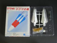マグマ大使 マグマの笛 プラモデル販売買取タイムボックス マグマ大使 マグマの笛 プラモデル販売買取タイムボックス