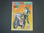 マスコット　仮面ライダー