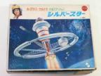 キャプテンウルトラ　シルバースター（大）