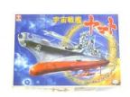 宇宙戦艦ヤマト（初版・ゼンマイ・箱ノリ留め版）