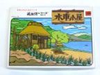 風物詩シリーズNO.3　　水車小屋