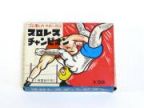 プロレスチャンピオン