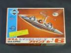 空とぶ円盤　フライングカー6　