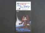 アオシマ　プラモファン　VOL.2