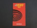 THE HERO 1981 バンダイカタログ（赤表紙） 