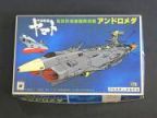 宇宙戦艦ヤマト　1/1200 アンドロメダ