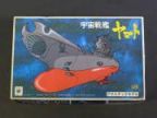 宇宙船艦ヤマト　1/1200スケール