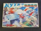 秘密戦隊ゴレンジャー　バリブルーン秘密基地