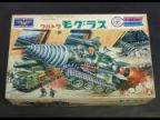 ウルトラモグラス　ゼネコン版