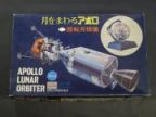 月をまわるアポロ　回転月球儀
