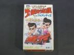 つっぱりひょうきん族  No.4　フェアレディZ