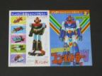 バンダイのマスコミシリーズNo.2　コンバトラーV　チラシ