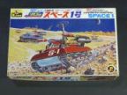 宇宙パトロール戦車　スペース1号