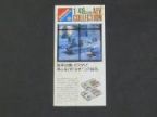バンダイ　1/48AFVコレクションチラシ