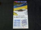 バンダイ　1/2000　艦隊コレクション　縦長ポスター