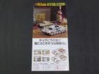 バンダイ　1/48　AFVコレクション　縦長ポスター