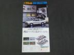 バンダイ　1/20　カーコレクション　縦長ポスター
