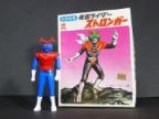 パズルモ　仮面ライダーストロンガー（組済み）