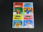 秘密戦隊ゴレンジャー　4点パック