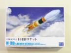 1/350　H-IIBロケット 