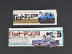 バットマンカーNo.2とNo.3の箱側面切り抜き（2枚）