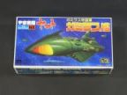 宇宙戦艦ヤマト　　メカコレクションNo.15　ガミラス艦