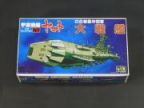 宇宙戦艦ヤマト　メカコレクションNo.14　大戦艦