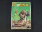 地震怪獣　モグネチュードン