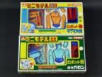 マグマ大使+魔神ガロン
