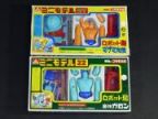 マグマ大使+魔神ガロン