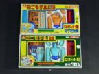 マグマ大使+魔神ガロン