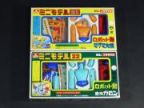 マグマ大使+魔神ガロン
