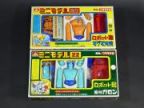 マグマ大使+魔神ガロン