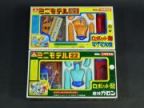 マグマ大使+魔神ガロン