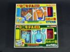 マグマ大使+魔神ガロン