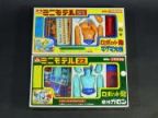 マグマ大使+魔神ガロン