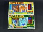 マグマ大使+魔神ガロン