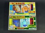 マグマ大使+魔神ガロン