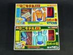 マグマ大使+魔神ガロン