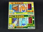 マグマ大使+魔神ガロン