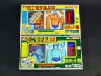 マグマ大使+魔神ガロン