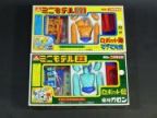 マグマ大使+魔神ガロン