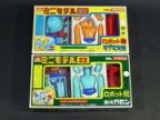 マグマ大使+魔神ガロン
